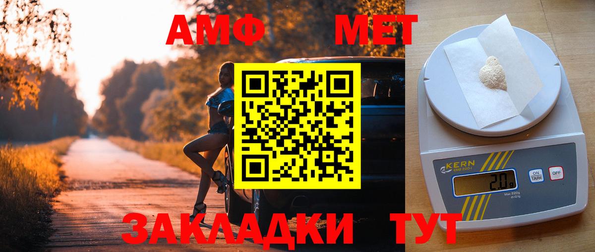 Гусев  Амфетамин Premium  Вход с VPN 