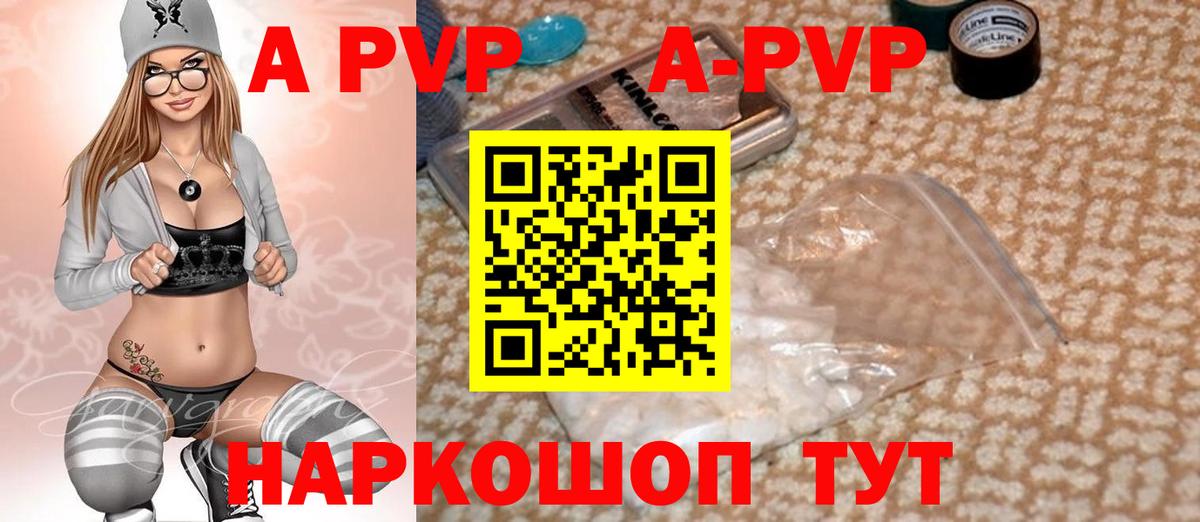Гусев  Alpha PVP крисы CK  Вход с VPN  APVP Соль  APVP СК 