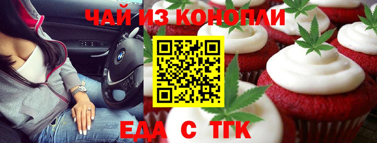 Гусев  Cannafood конопля  Вход с VPN 