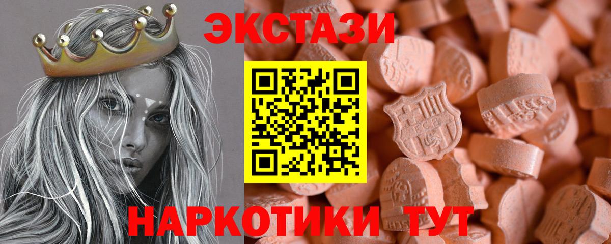 Экстази 300 mg Гусев