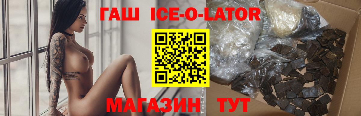 ГАШ hashish Гусев
