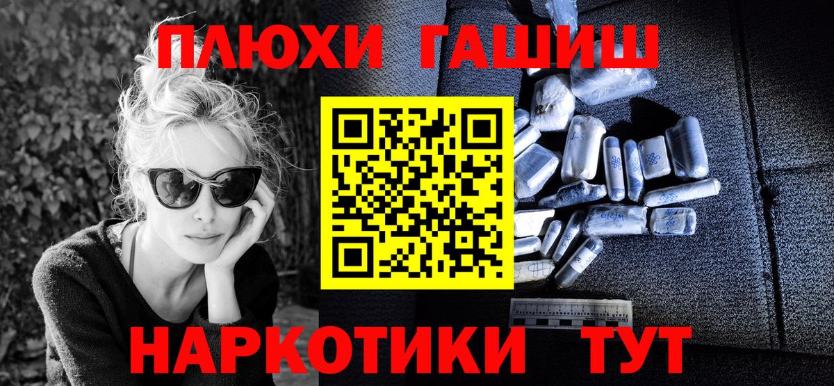 ГАШ гашик  ГАШ AMNESIA HAZE  Гусев  Вход с VPN 