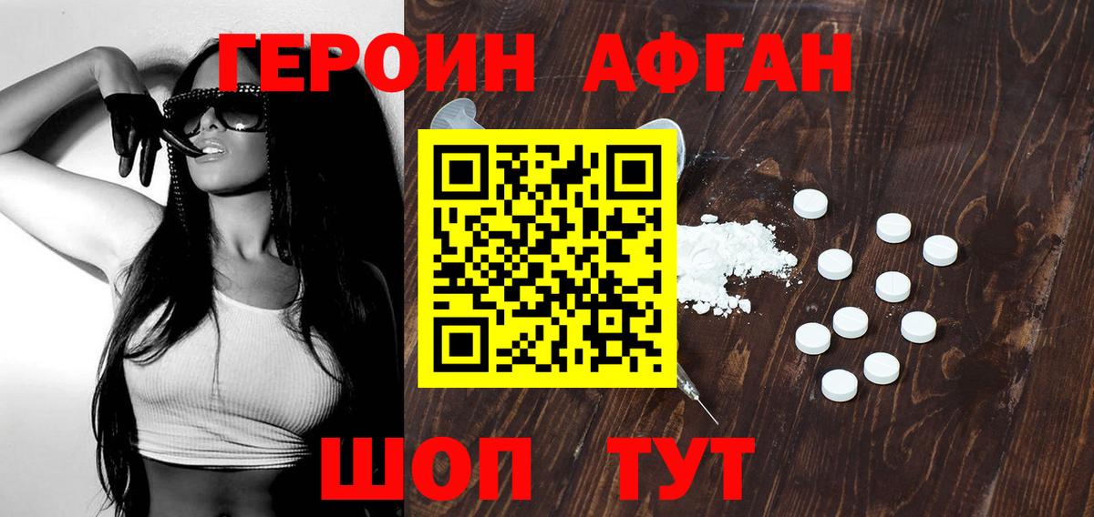 ГЕРОИН герыч Гусев