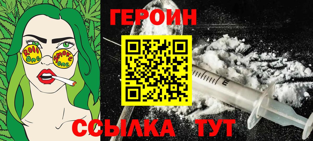 Гусев  Героин Афган  Вход с VPN 