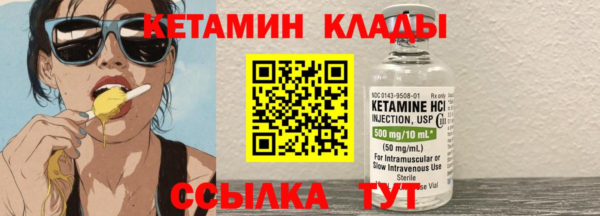 Кетамин VHQ  площадка официальный сайт  Гусев  КЕТАМИН VHQ  Вход с VPN 