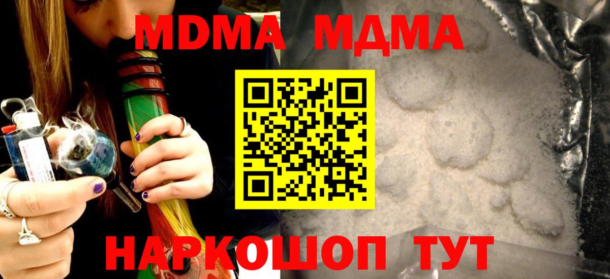 Гусев  МДМА молли  МДМА  МДМА Molly  Вход с VPN 