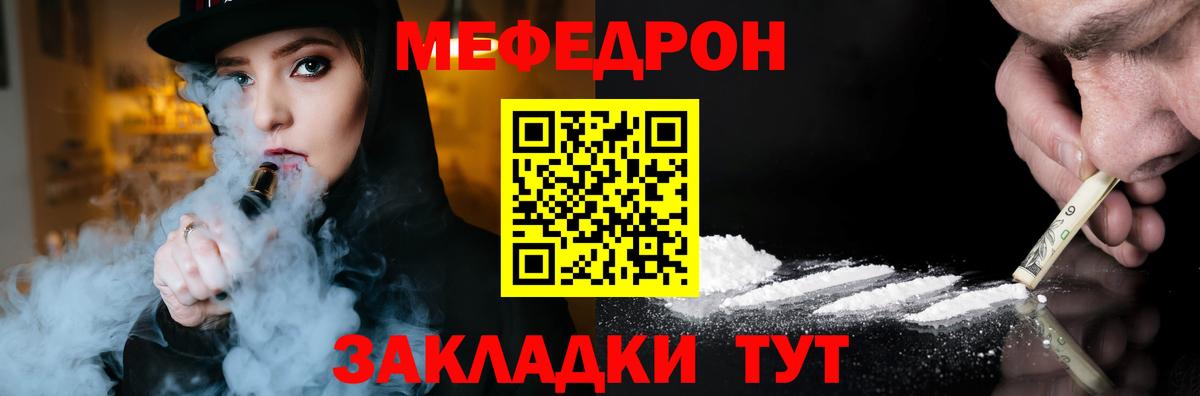 МЕФ mephedrone  МЕФ  Вход с VPN  Мефедрон  Меф 4 MMC  Гусев 