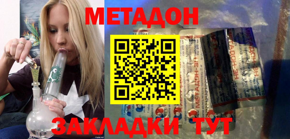 Метадон мёд  mega ССЫЛКА  Гусев  Вход с VPN  Метадон methadone 