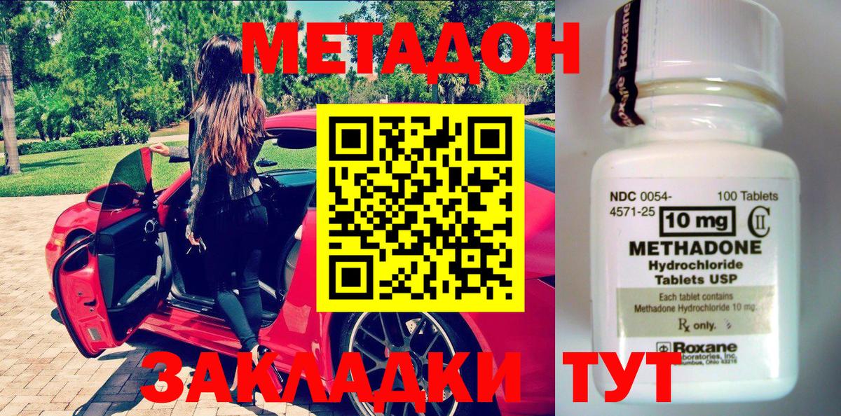 Метадон белоснежный Гусев