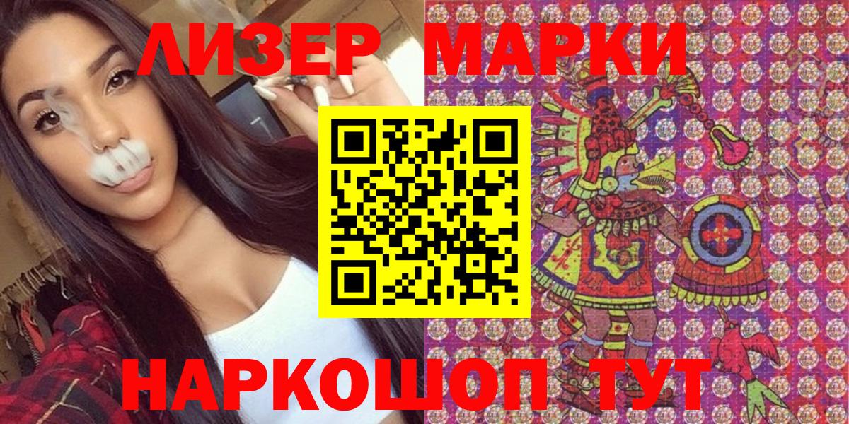 Марки 25I-NBOMe 1,5мг Гусев
