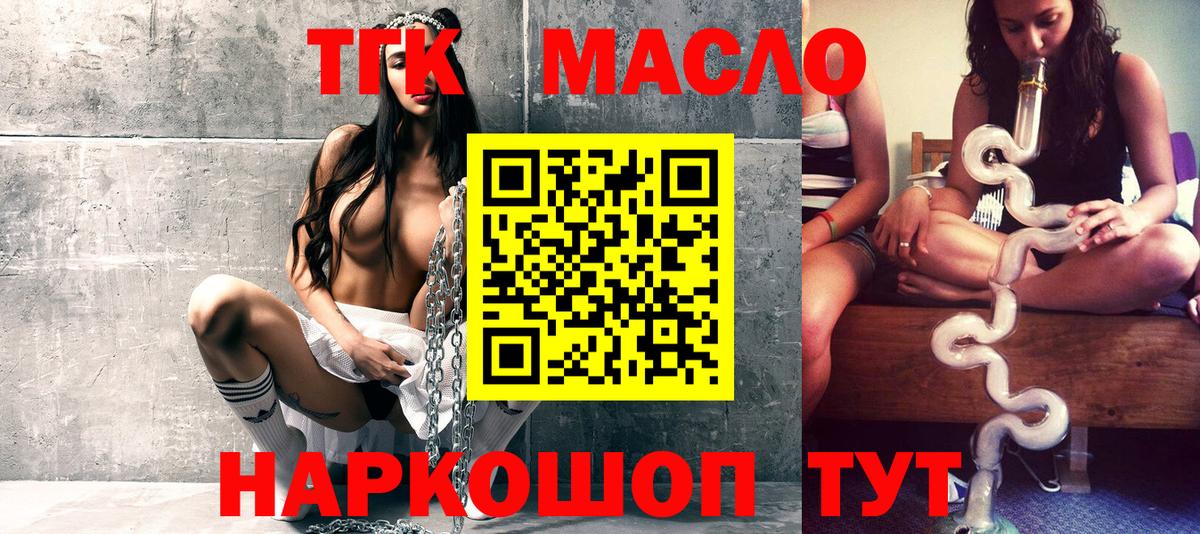 Дистиллят ТГК жижа  магазин продажи   Гусев  Вход с VPN  ТГК Wax 