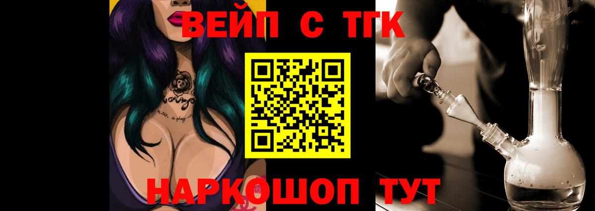 ТГК гашишное масло Гусев
